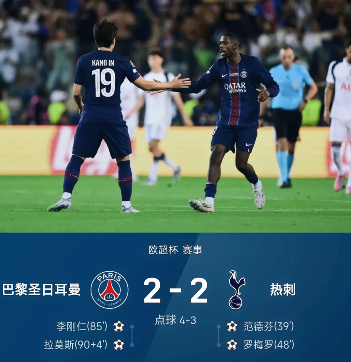 爱游戏全站 -风云突变切尔西今夜绝杀压哨，欧超杯版图或变，引发热议，控场能力受关注的简单介绍